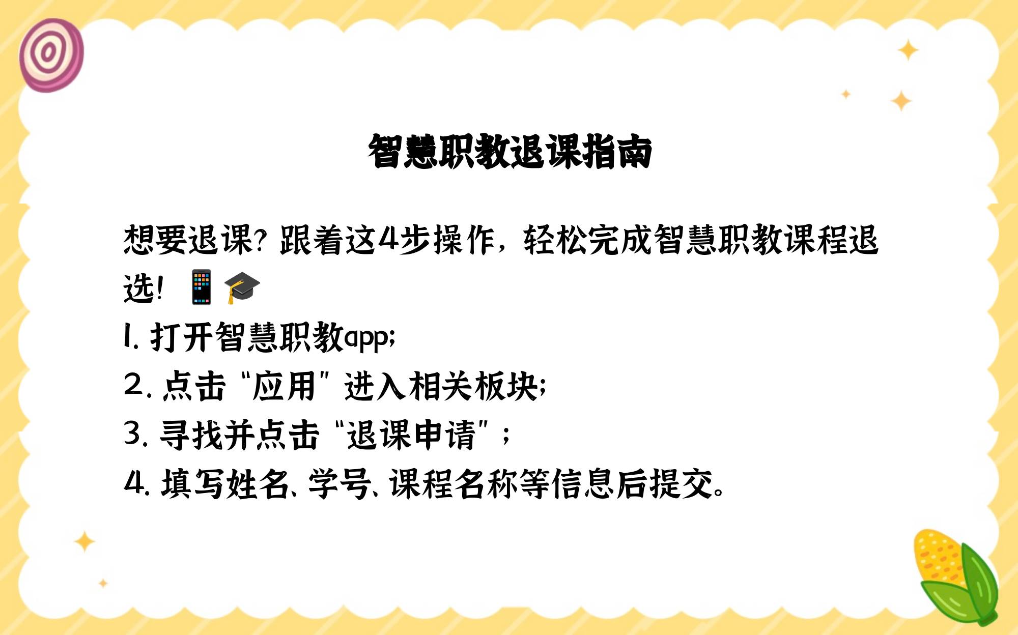 智慧职教怎么刷不了课(智慧职教怎么刷不了课程了)