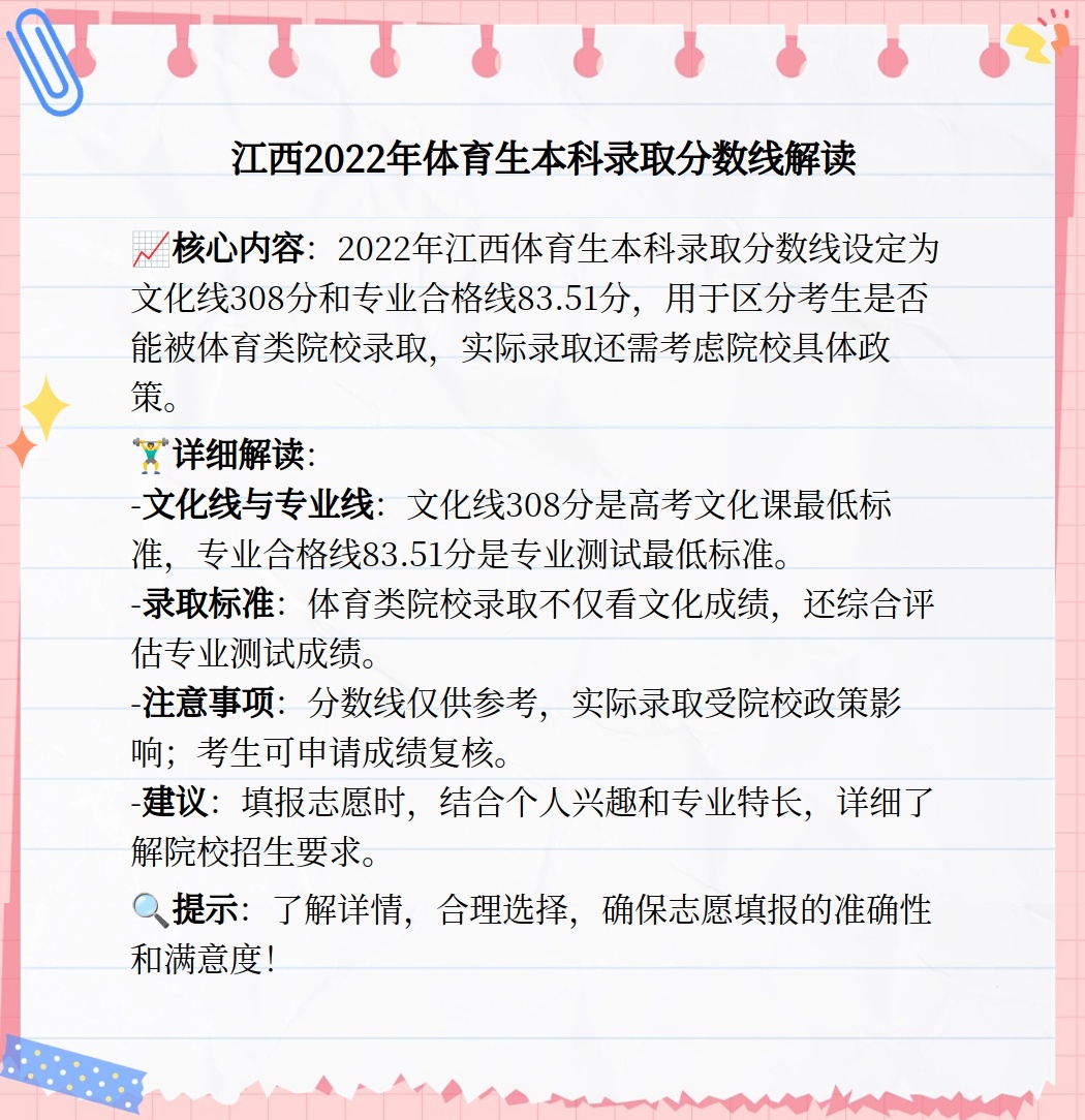 体育分数江西（体育分数对照表江西）《江西体育分数怎么换算》