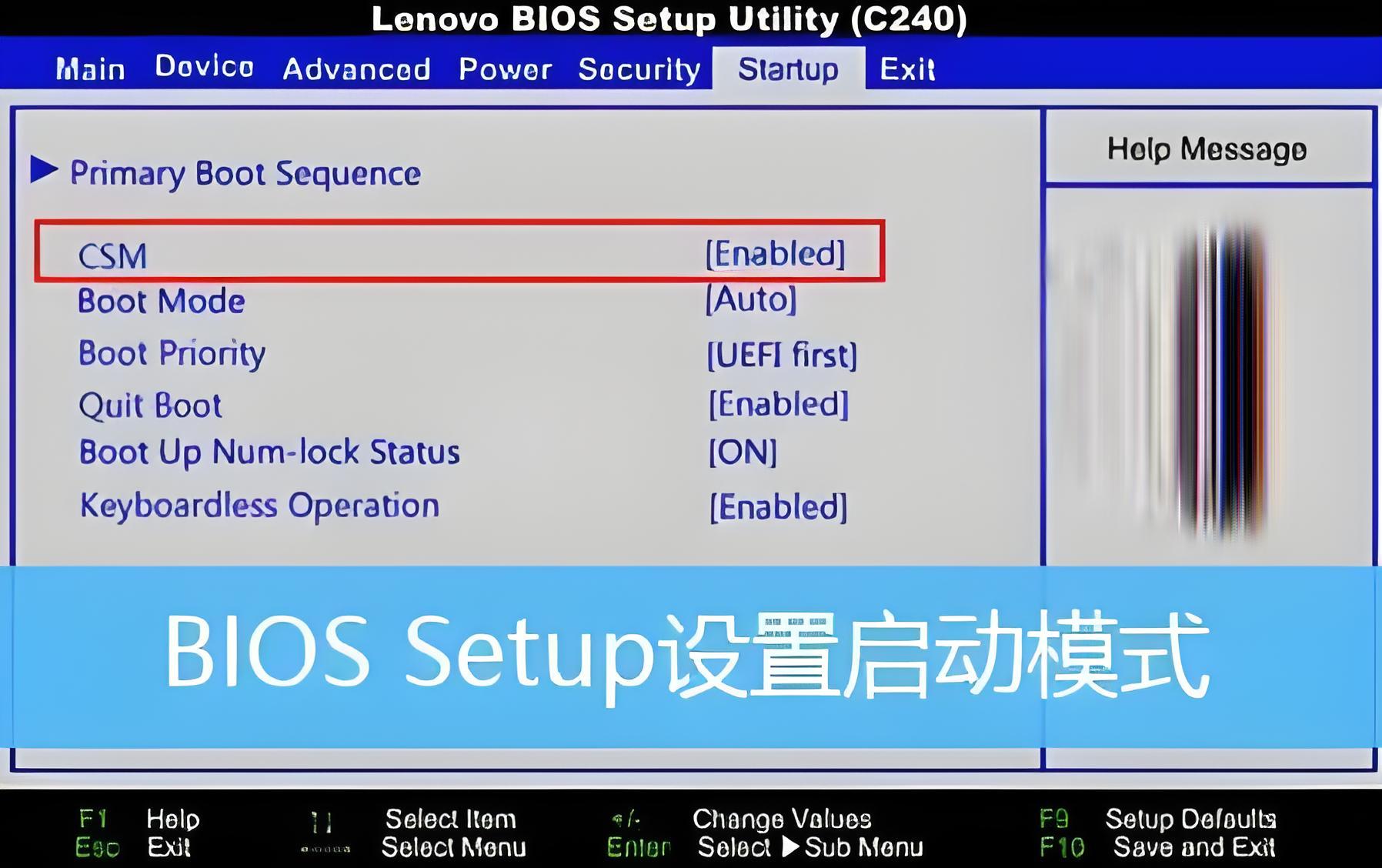 联想台式机快速进入bios_
