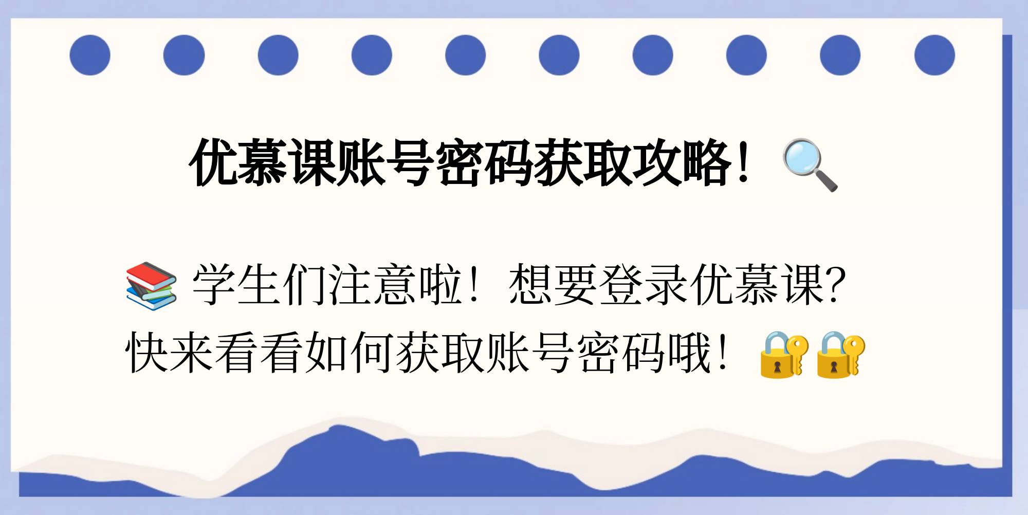 第三方刷优慕课(优慕课刷题的软件)