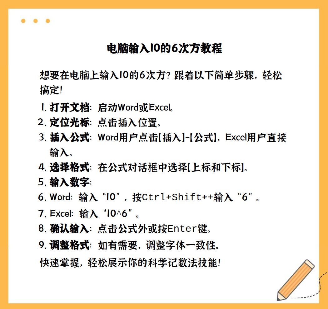 10的10次方怎么计算