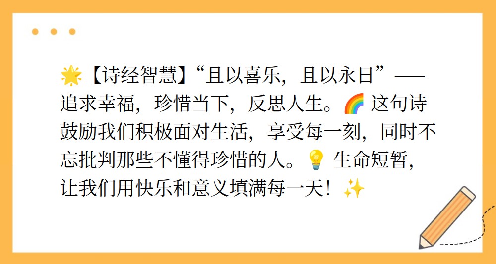 享受的简单意思