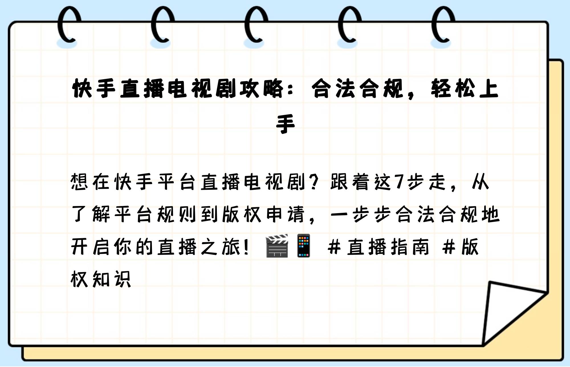 快手播放电视剧是怎么弄的（快手播放电视剧是怎么弄的呢）