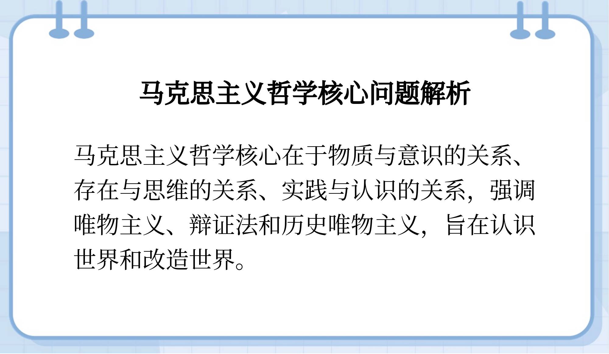哲学基本问题中最根本的方面是什么问题(哲学基本问题中最根本的方面是什么问题呢)