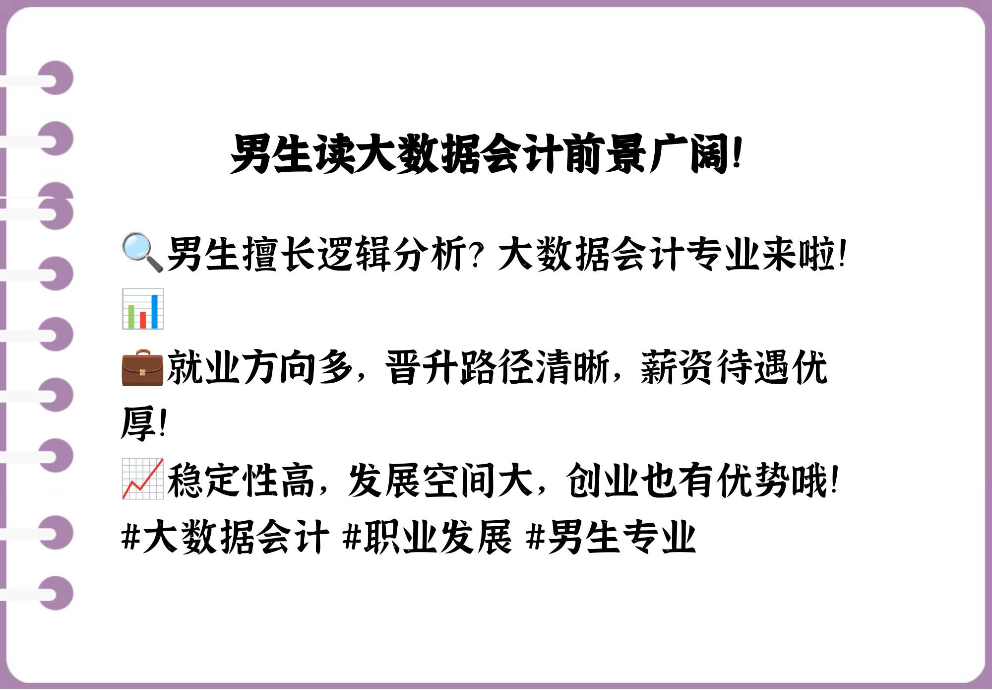 男生学财务管理专业好就业吗(男生学财务管理专业好就业吗知乎)