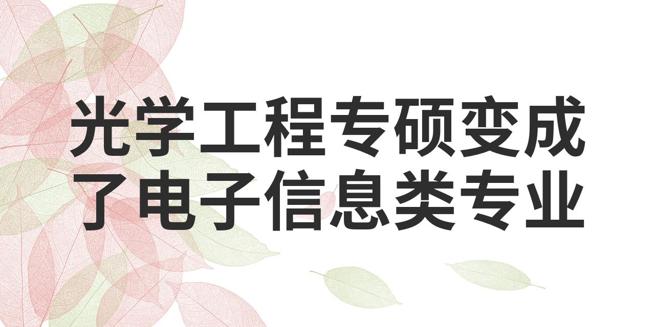 电子与信息技术专业(电子与信息技术专业是什么)