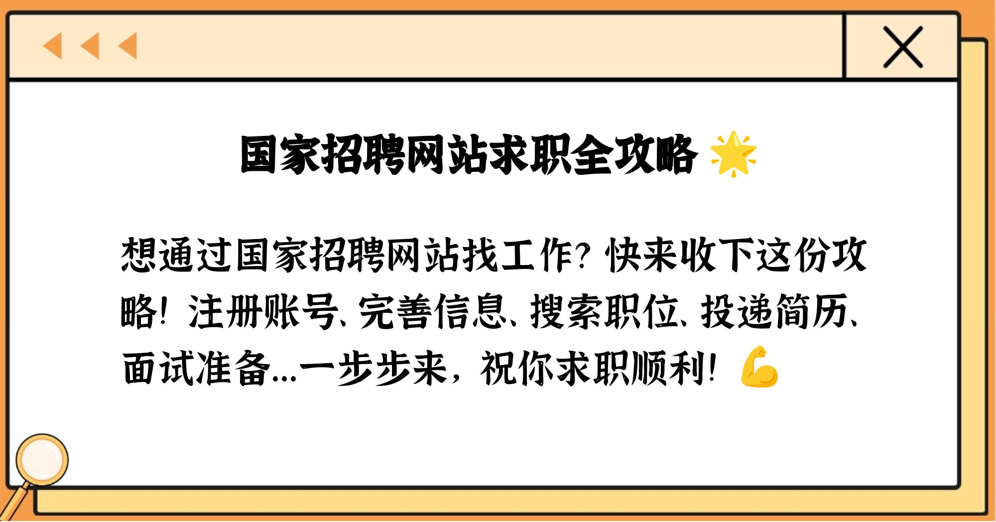 国家正规的招聘网站有哪几个平台(国家正规的招聘网站有哪几个平台呢)