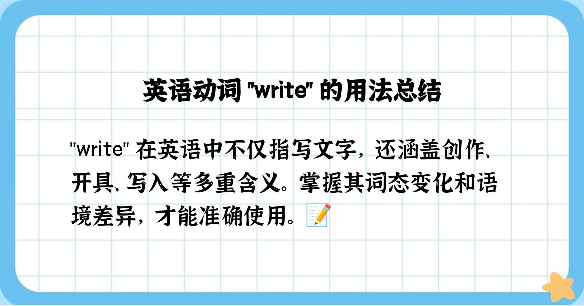 write+a+report怎么读