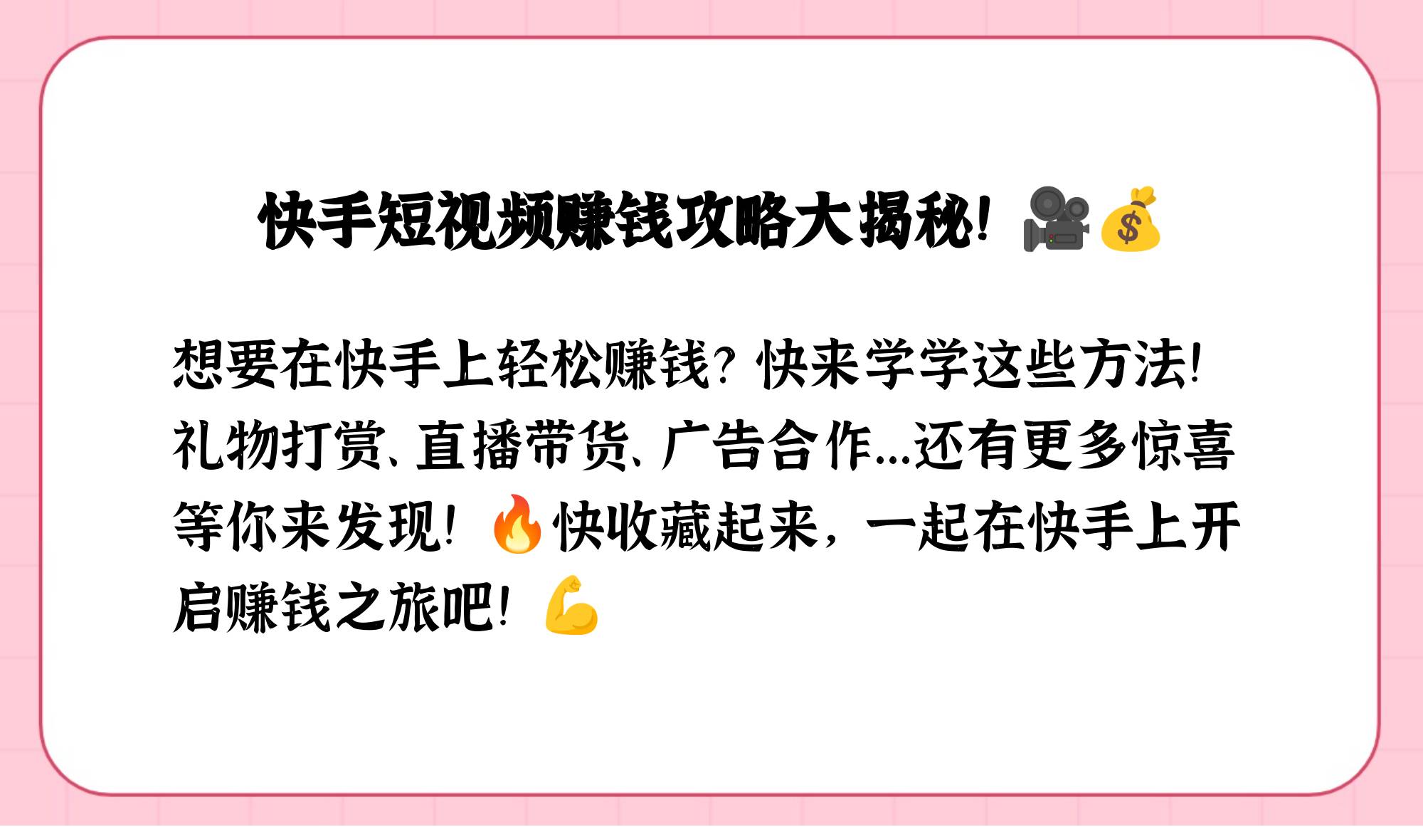 快手播放量有收益吗如何赚钱_快手播放量有收益吗如何赚钱的