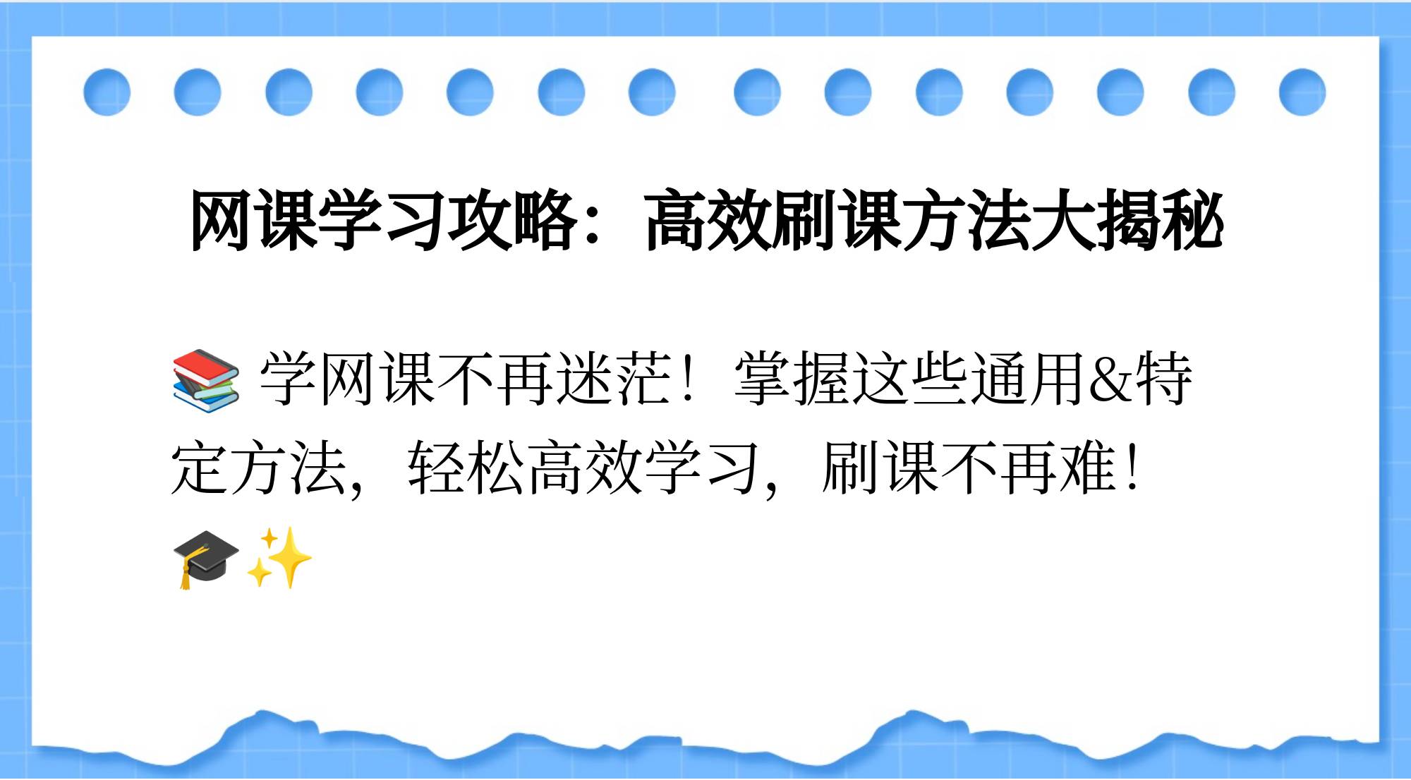 大学生刷的网课是什么(大学刷网课用什么app)