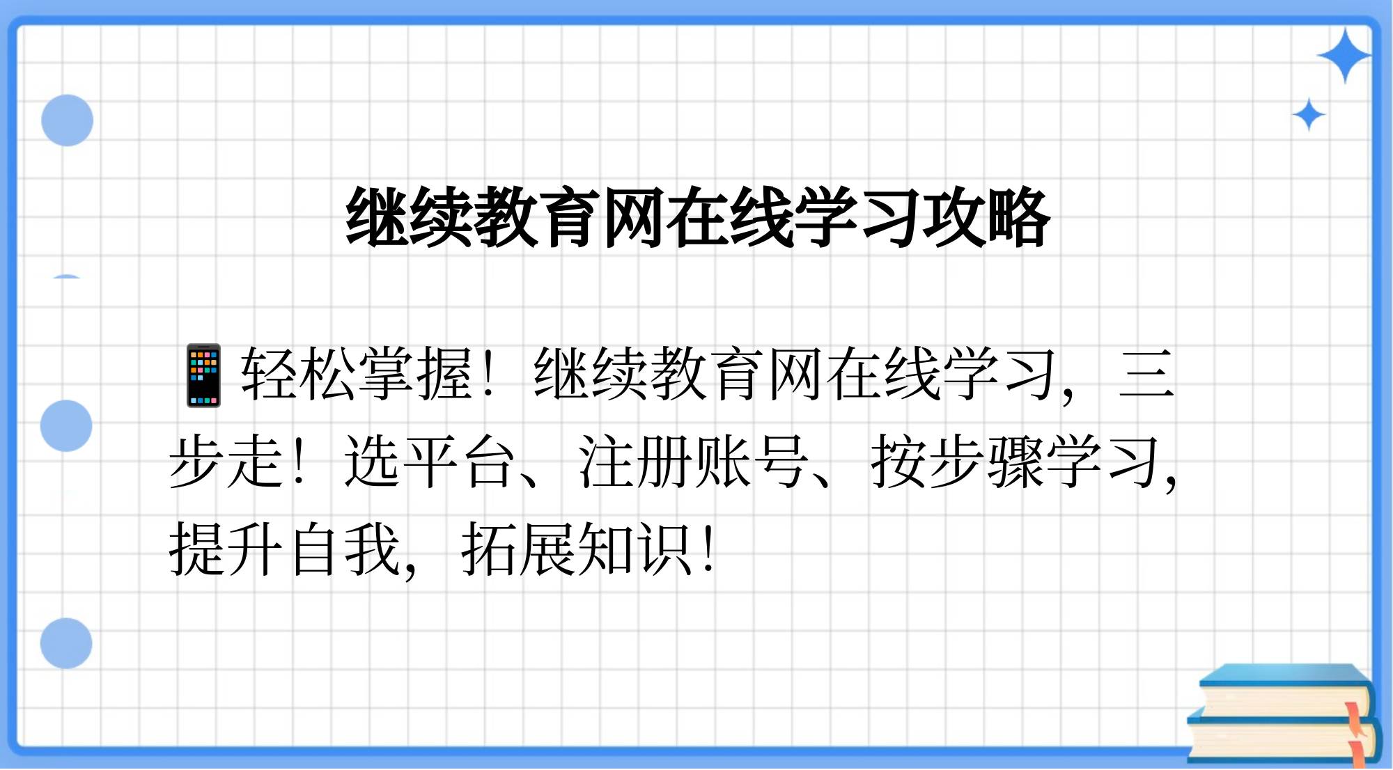 继教在线刷网课(继教在线刷网课有用吗)