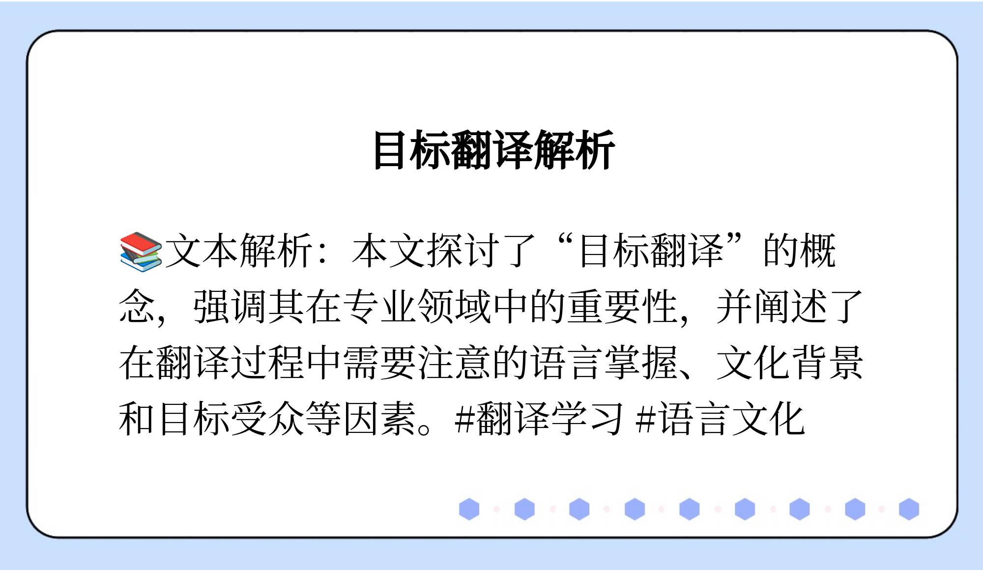 确定目标翻译(确定目标 英文)