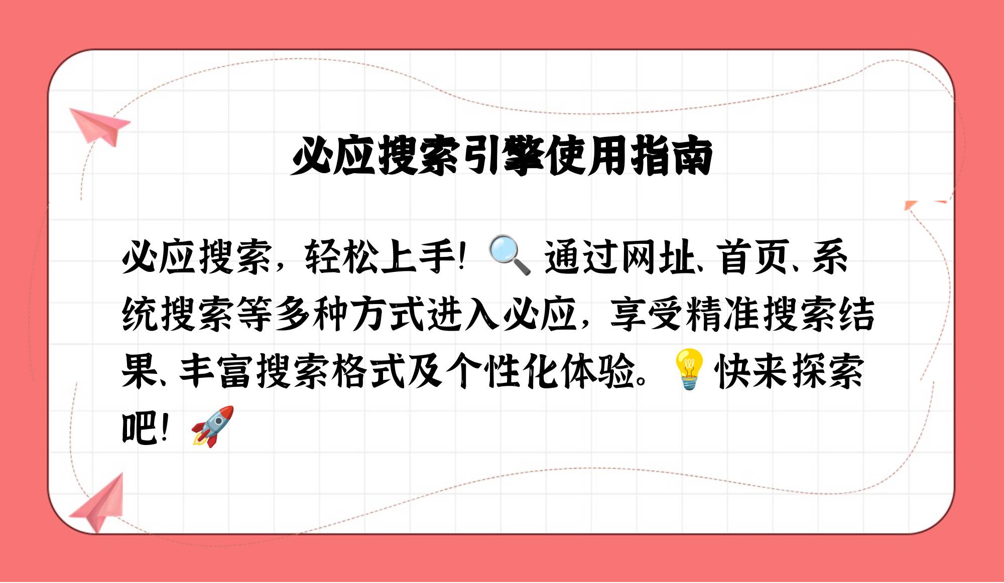 必应是什么搜索引擎_必应搜索网址是什么 必应是什么搜刮引擎_必应搜刮网址是什么（必应搜索引擎官网） 必应词库