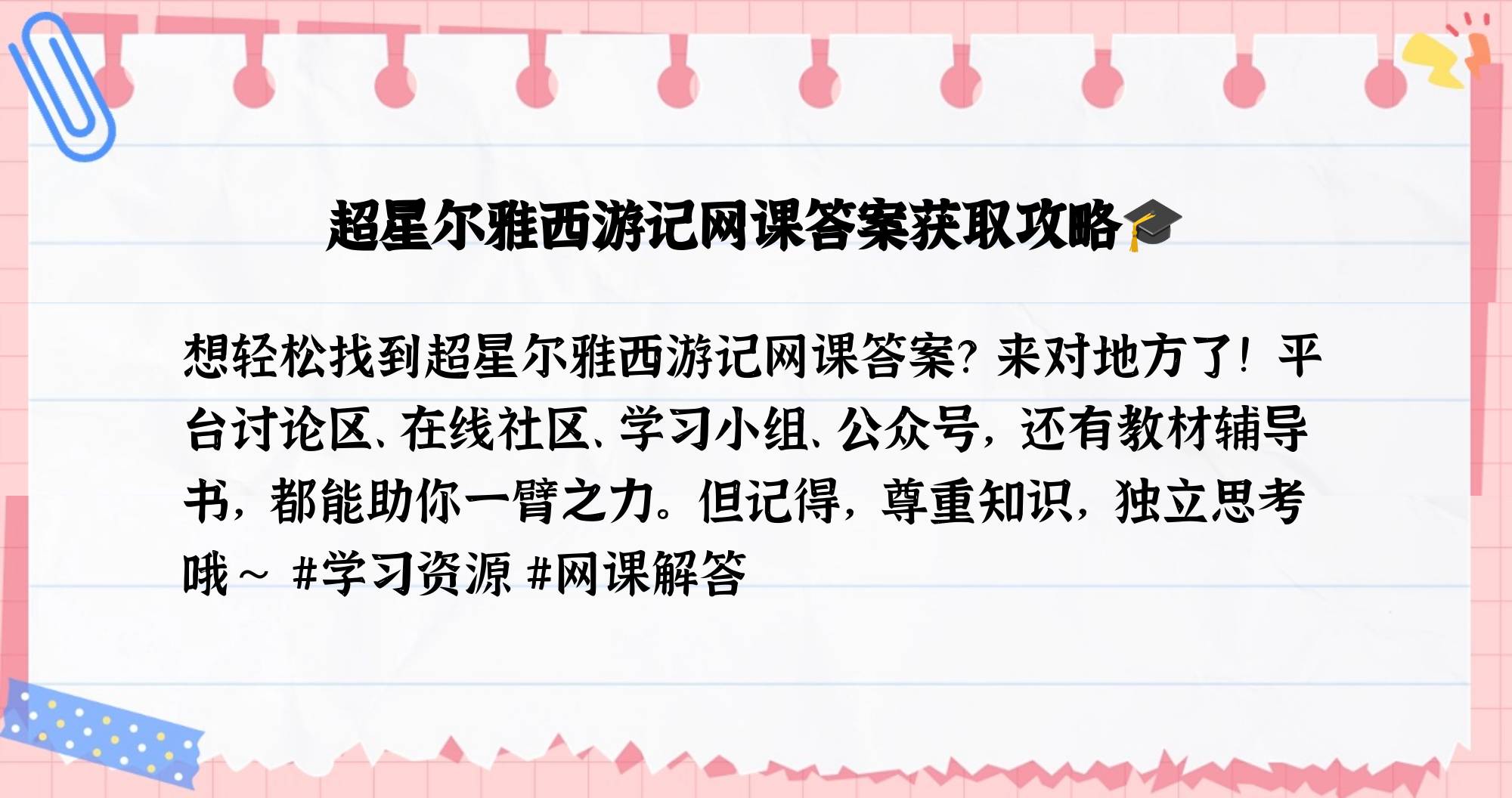 超星尔雅网课没刷怎么办(超星尔雅网课刷课会被发现么)