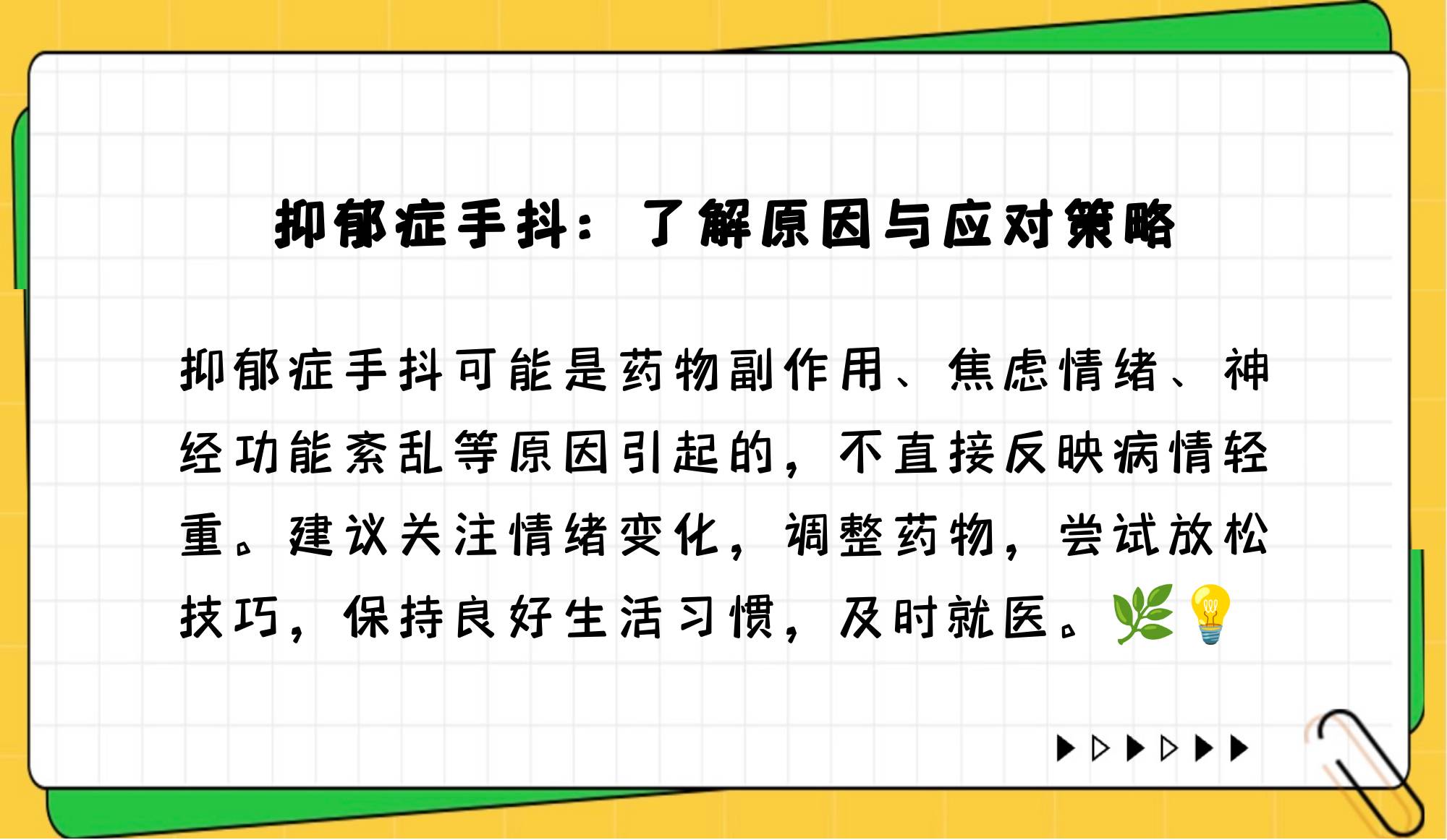 抑郁症多严重才会手抖(抑郁症的人会意识到自己有抑郁症吗)