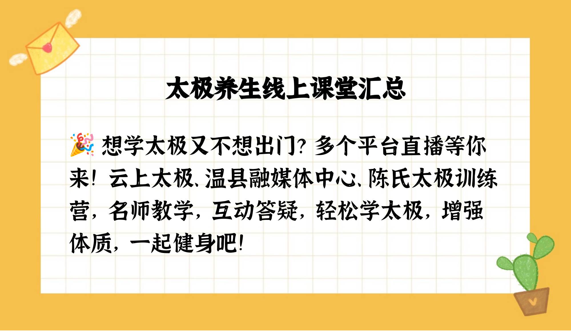 养生课堂直播视频在线观看全集(养生课堂直播视频在线观看全集免费)