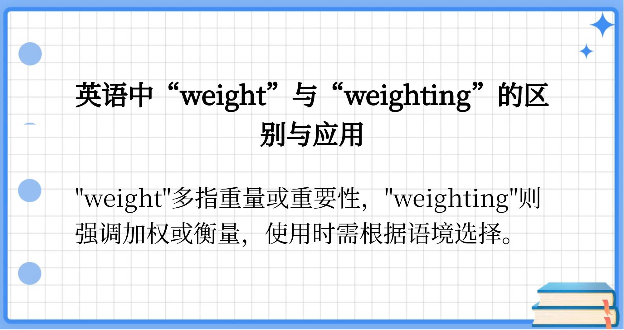 权重的概念=权重概念股一览表