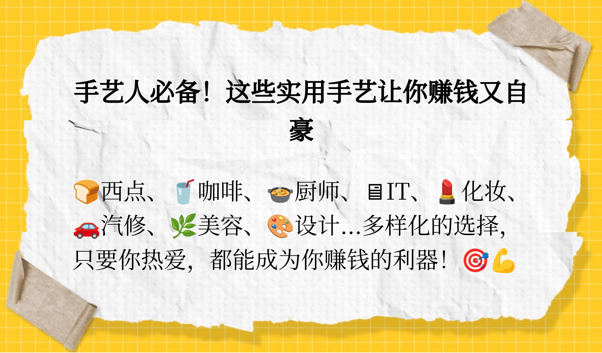 一辈子不失业的手艺有哪些?不失业并且赚钱的手艺盘点的简单介绍