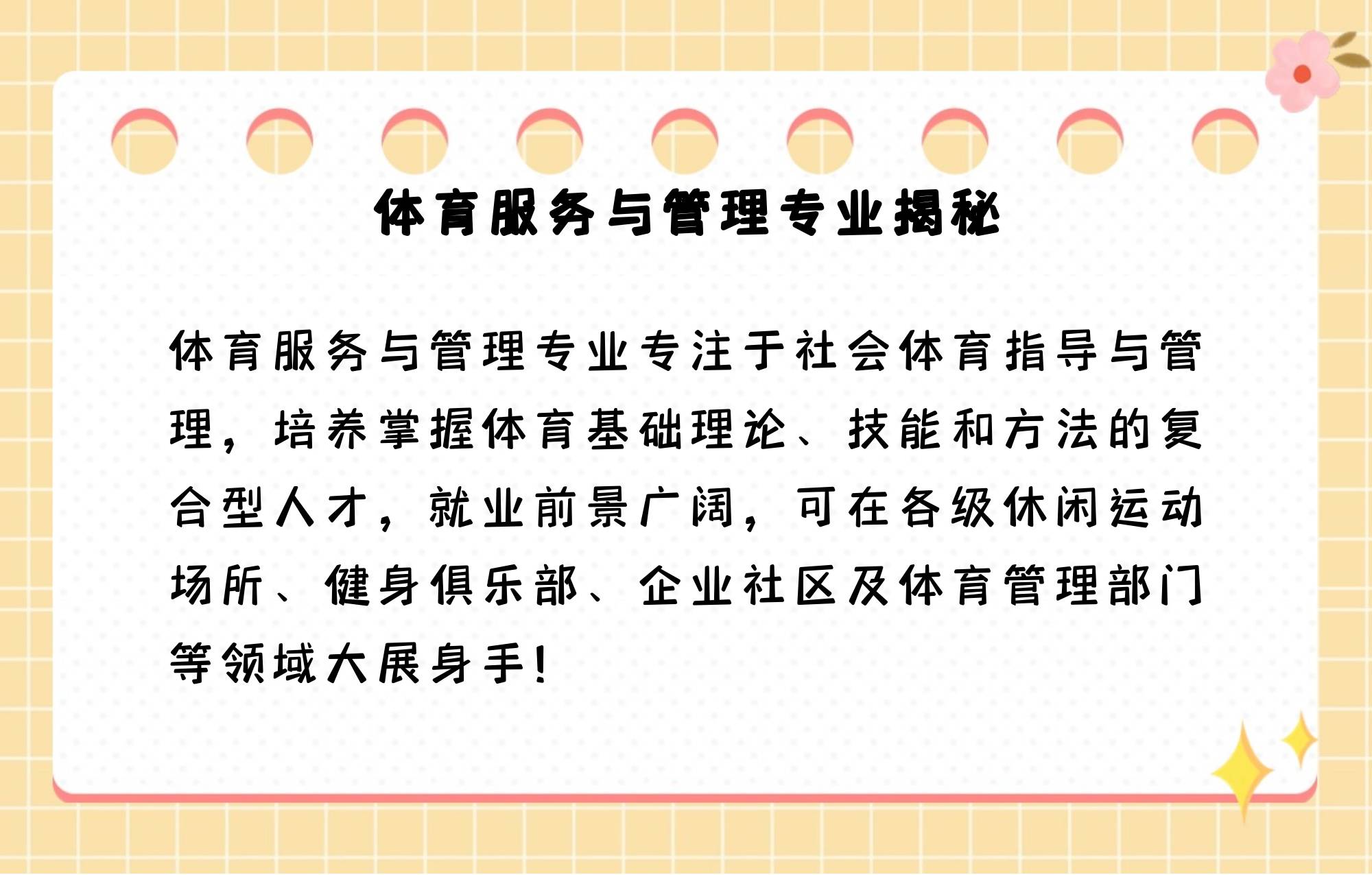 休闲体育服务是学什么的_城市轨道运营服务是什么专业 休闲体育服务是学什么的_都会
轨道运营服务是什么专业（休闲体育服务是干嘛的） 体育