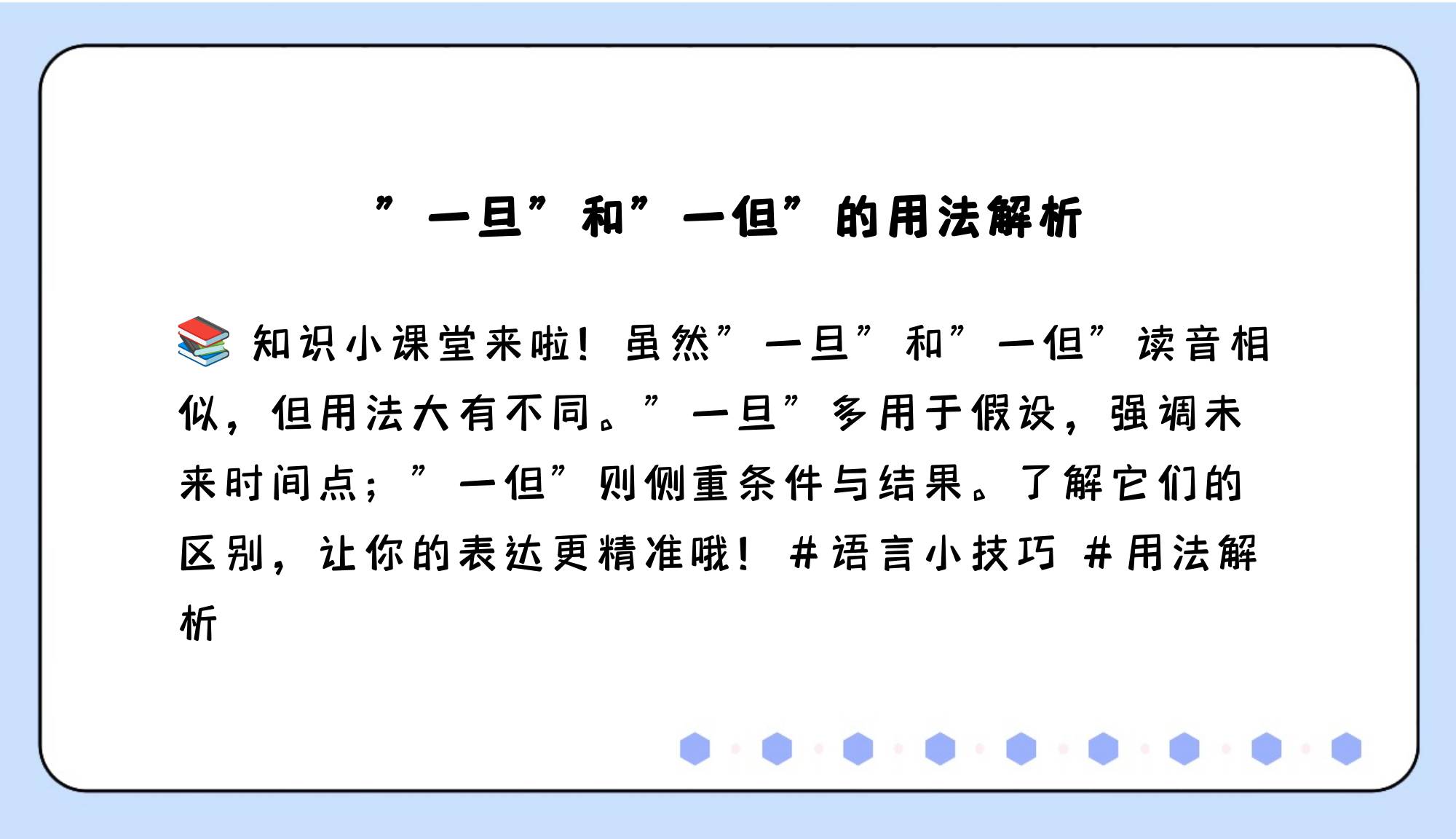 一旦用法