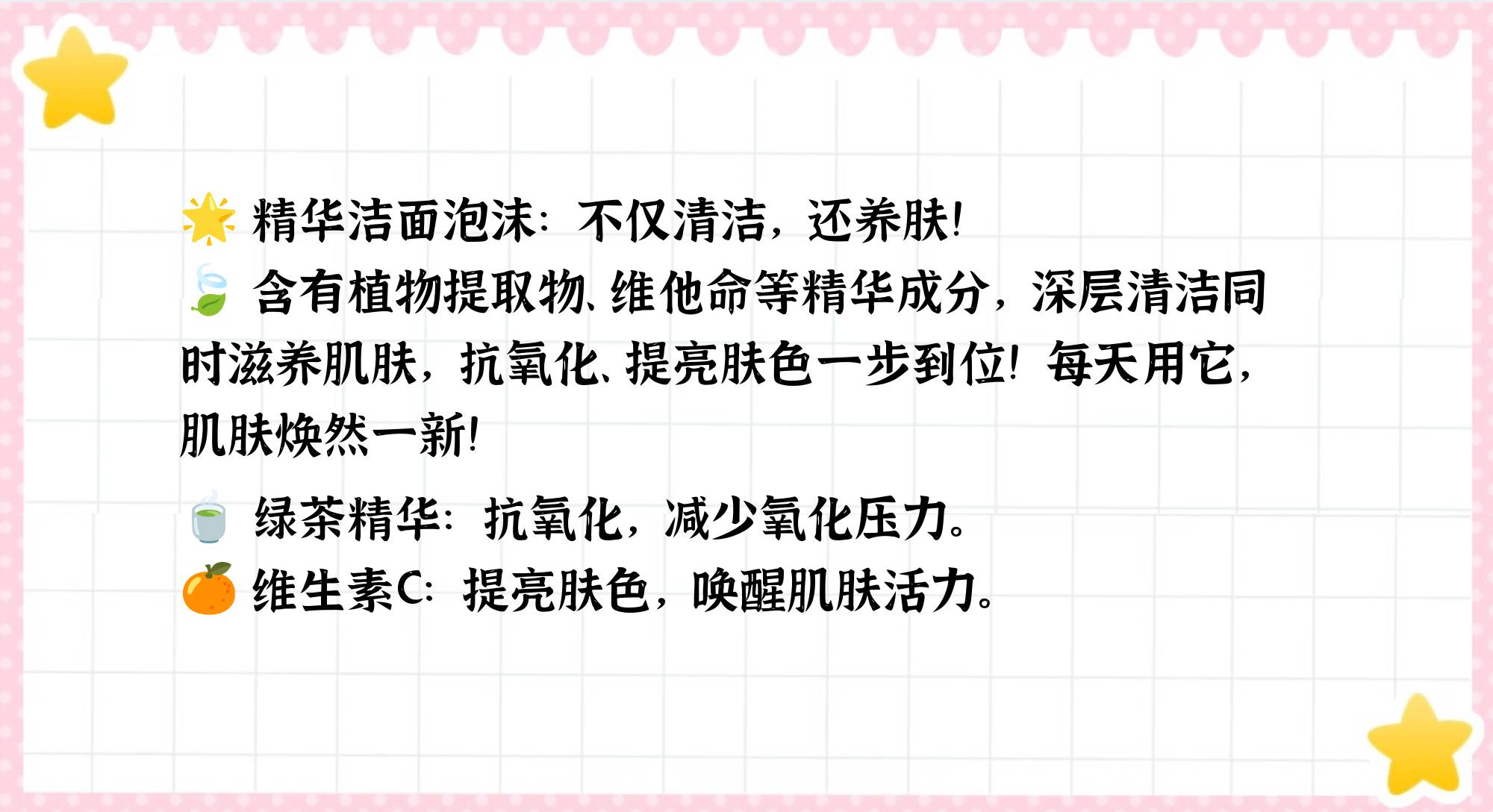 cleansing+foam翻译