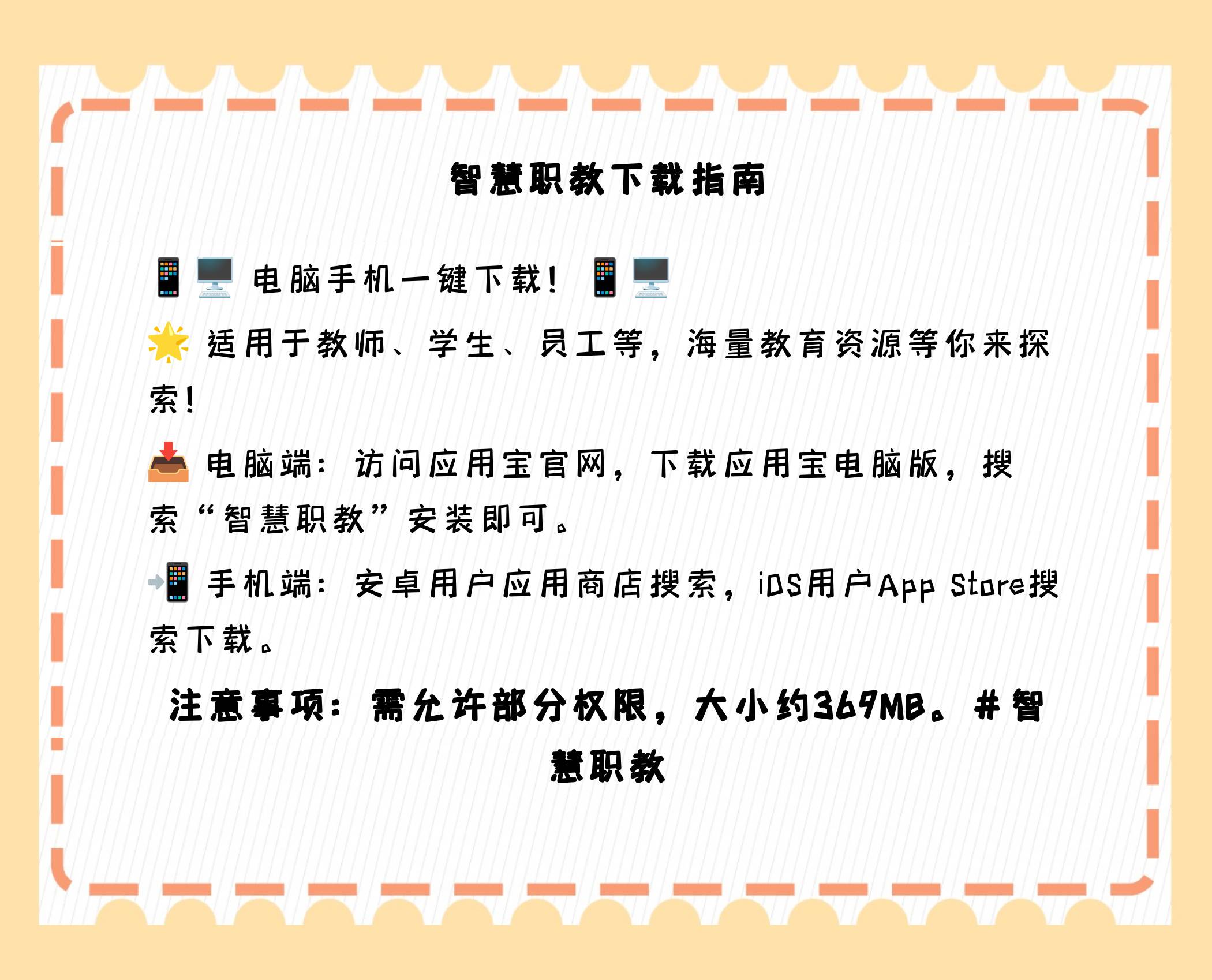 智慧职教不能刷之前的课吗(智慧职教看完了却显示没有看)