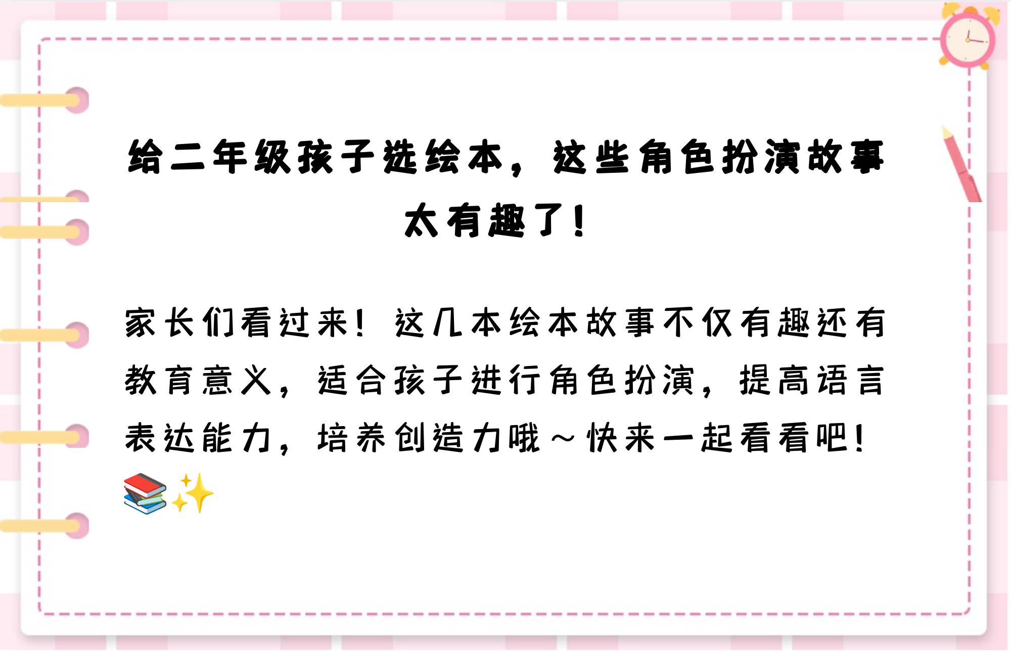 故事角色扮演幼儿故事(故事角色扮演幼儿故事大全)