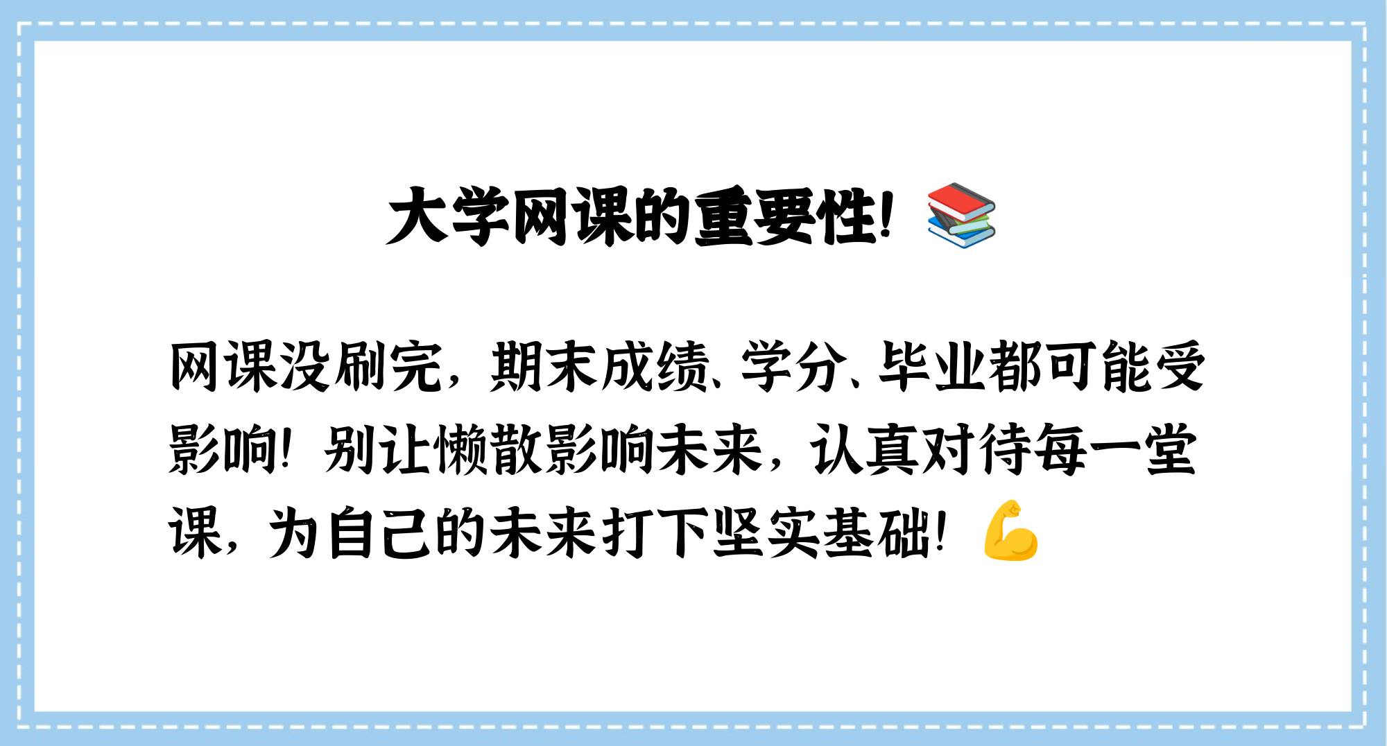 刷网课有提示违规(刷网课为什么会有不良记录)