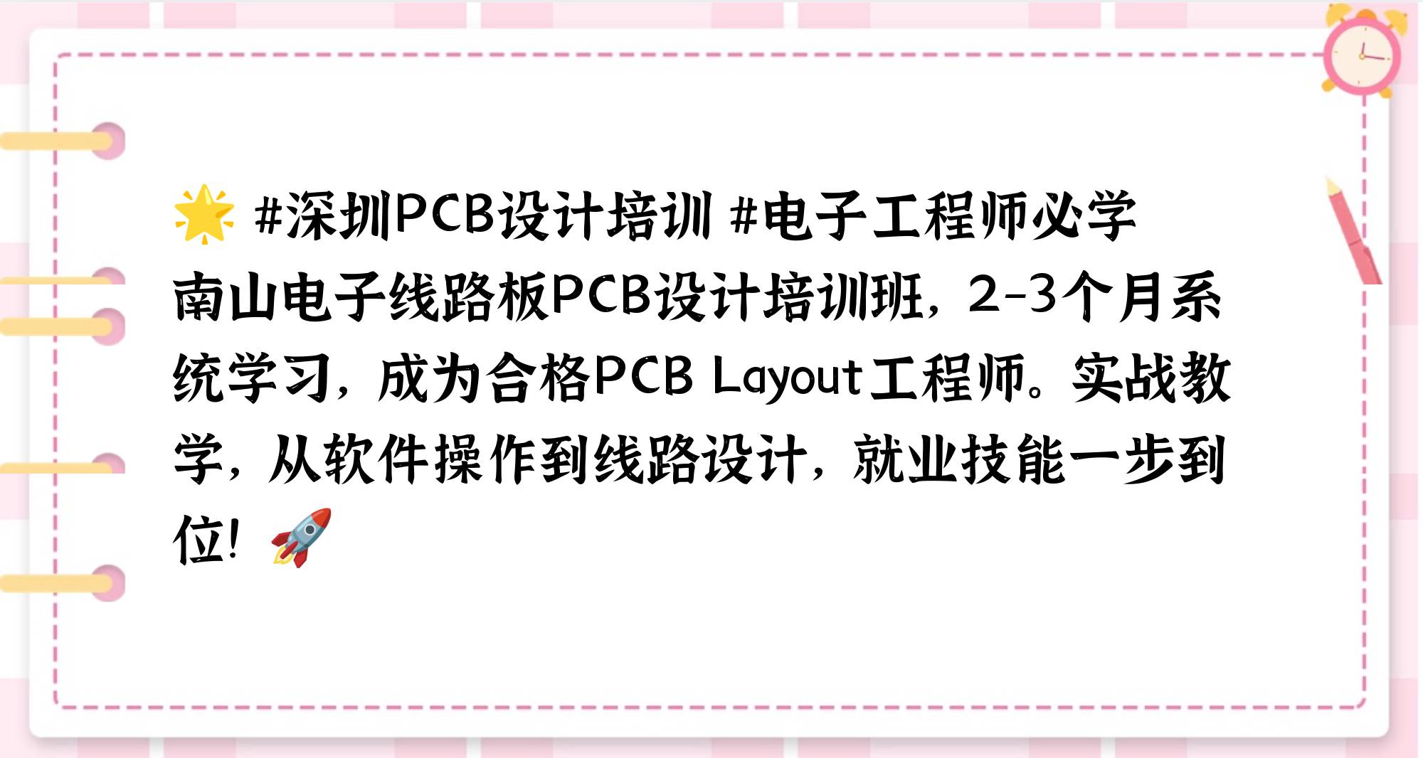 包含PCB职业培训学校的词条 包罗
PCB职业培训学校的词条（包罗是什么意思?） 职业培训