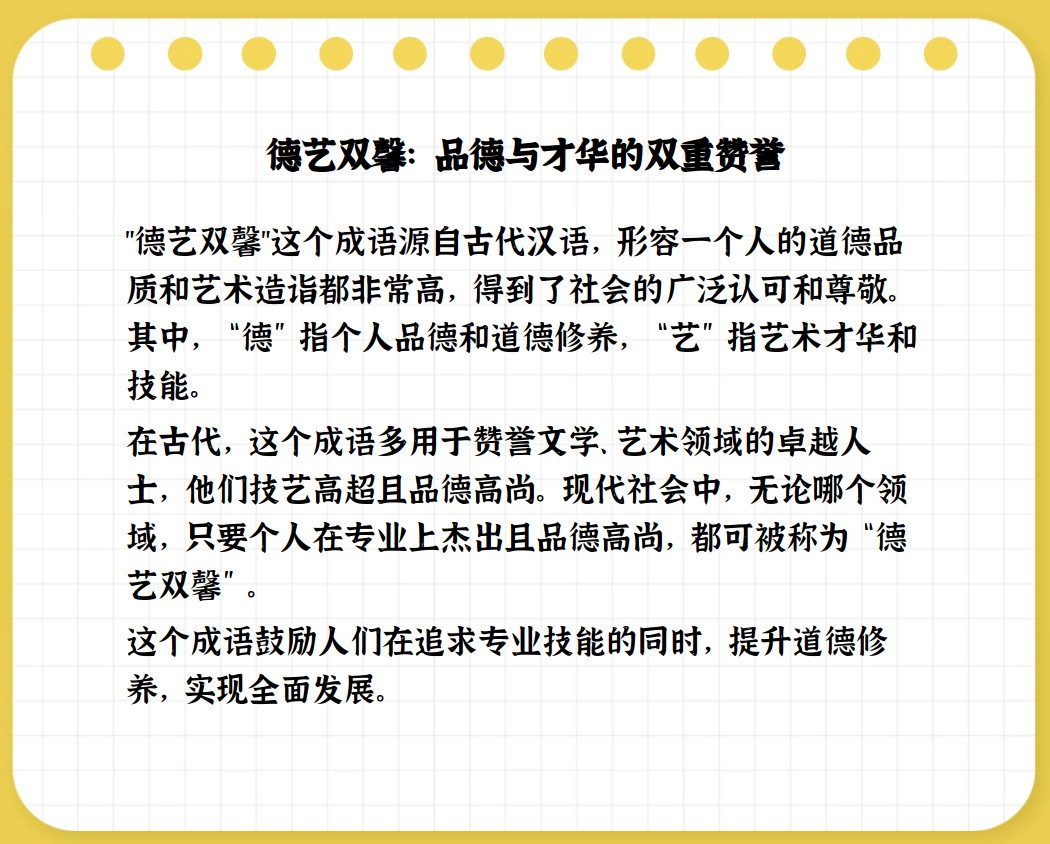 馨字的寓意是什么