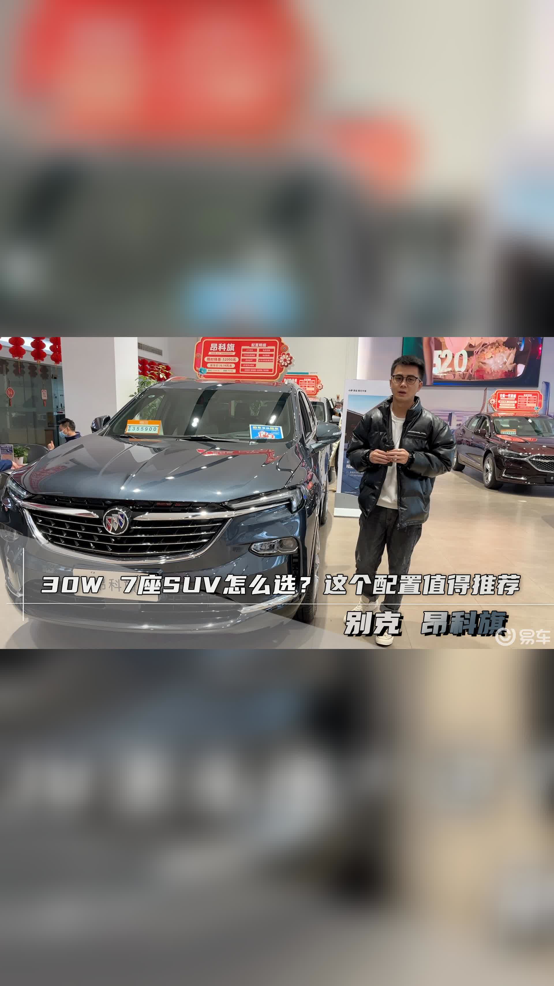 别克suv7座报价图片