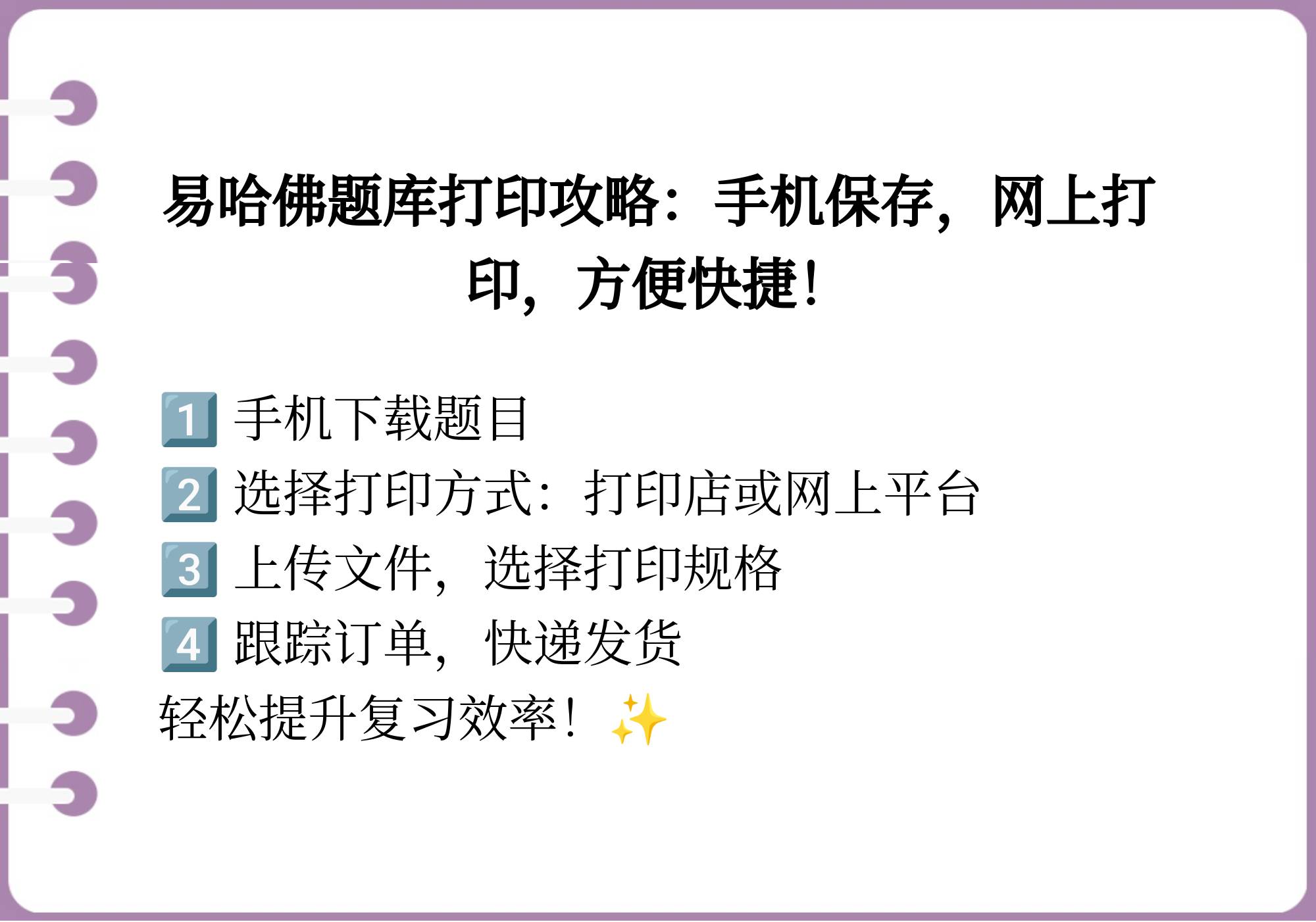 学习通的题库怎么打印的简单介绍