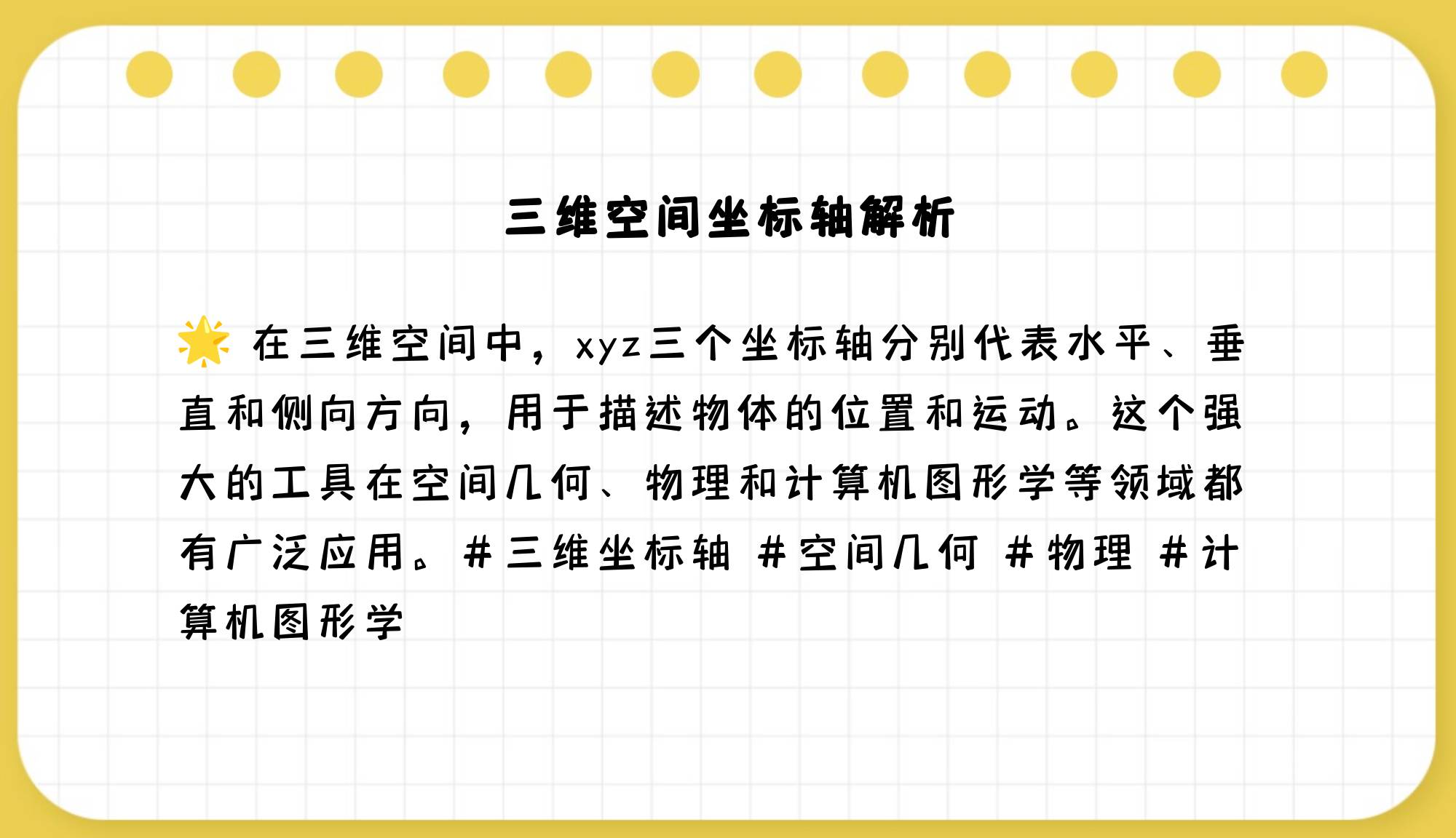 xyz代表的是什么