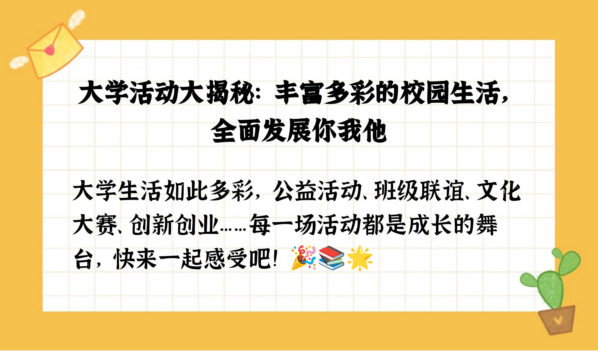 大学生线上可以举办什么活动(适合大学生线上举办的活动策划)