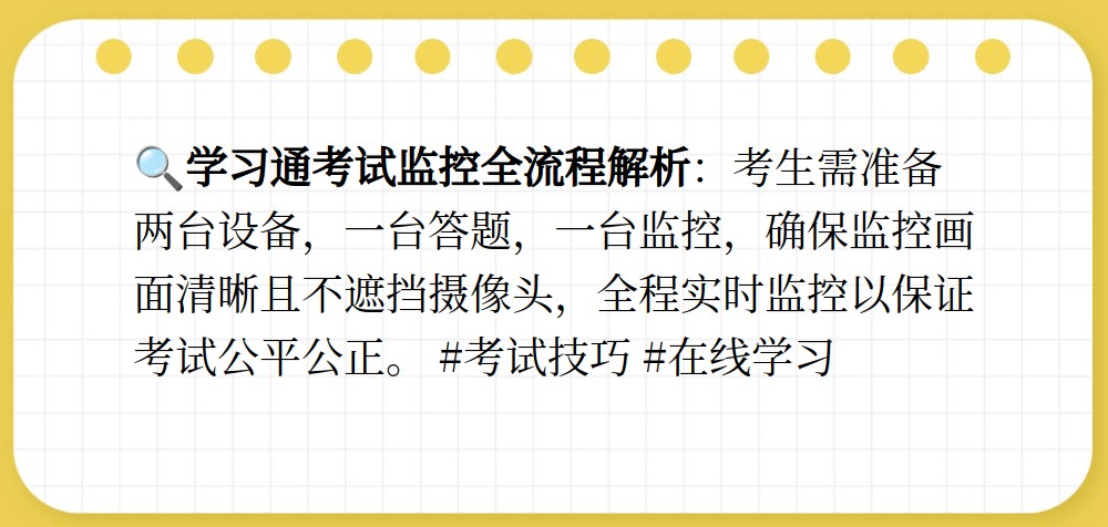 学习通开启摄像头后可以查答案吗的简单介绍