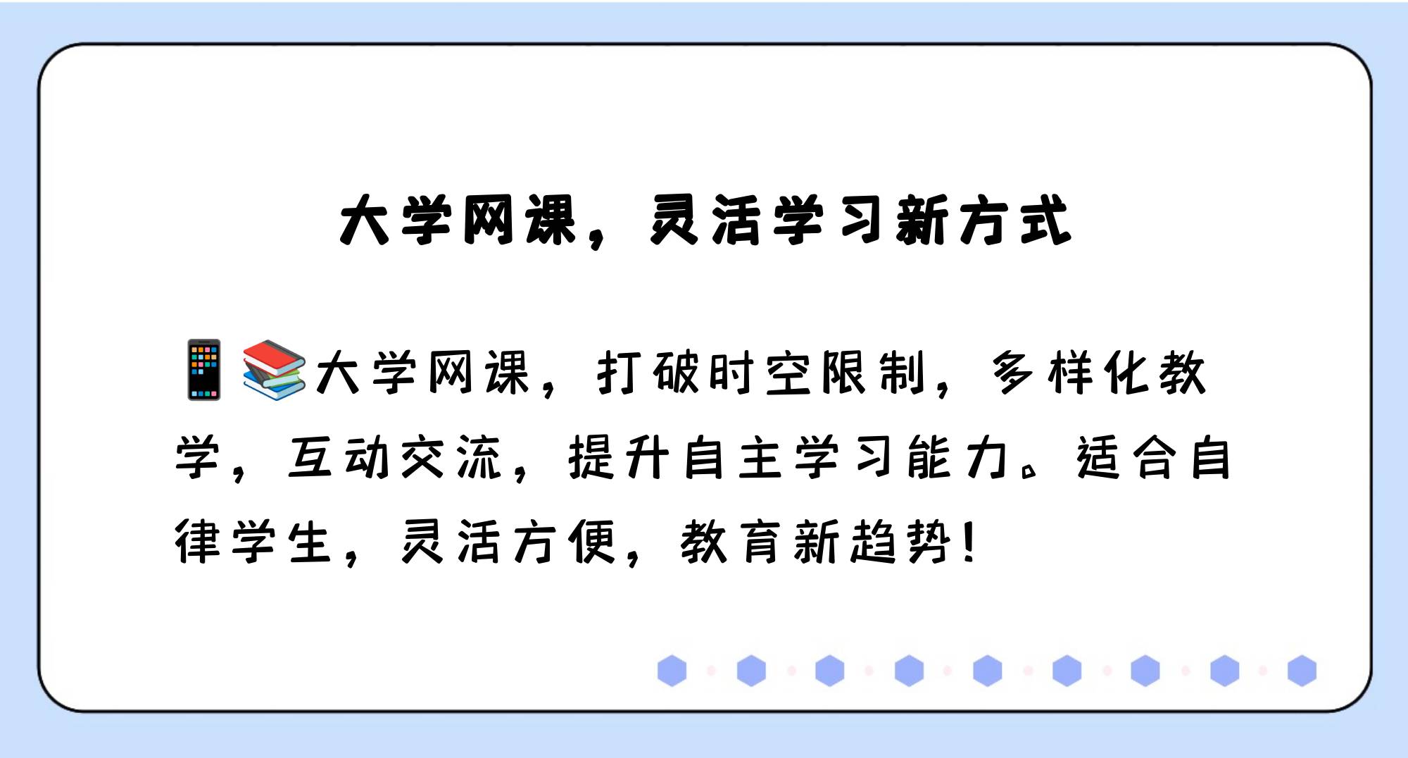 大学网课刷完没过怎么办(大学网课没刷会影响毕业吗)