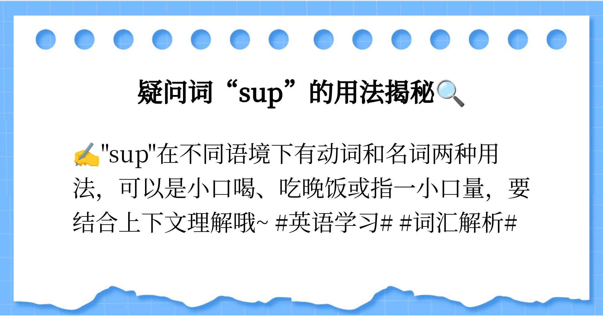 sup是代表什么
