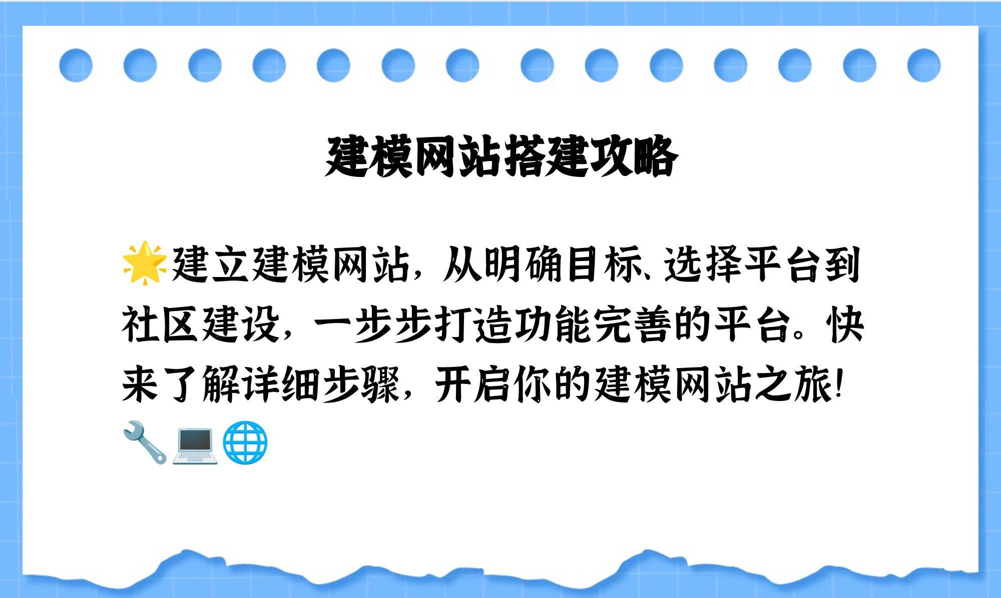如何建立一个网站=如何建立一个网站的快捷方式