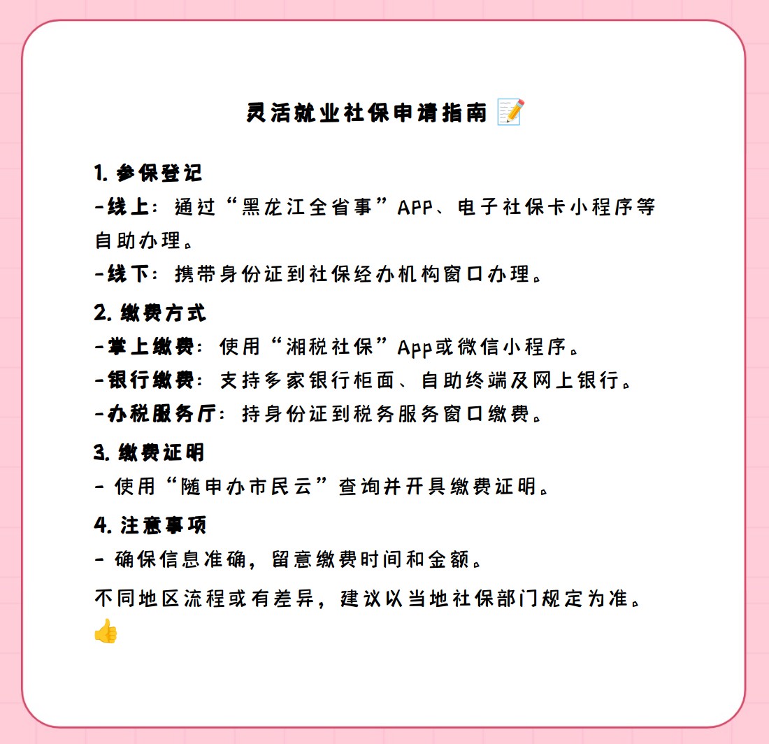 怎么申请社保(怎么申请社保失业补助金)