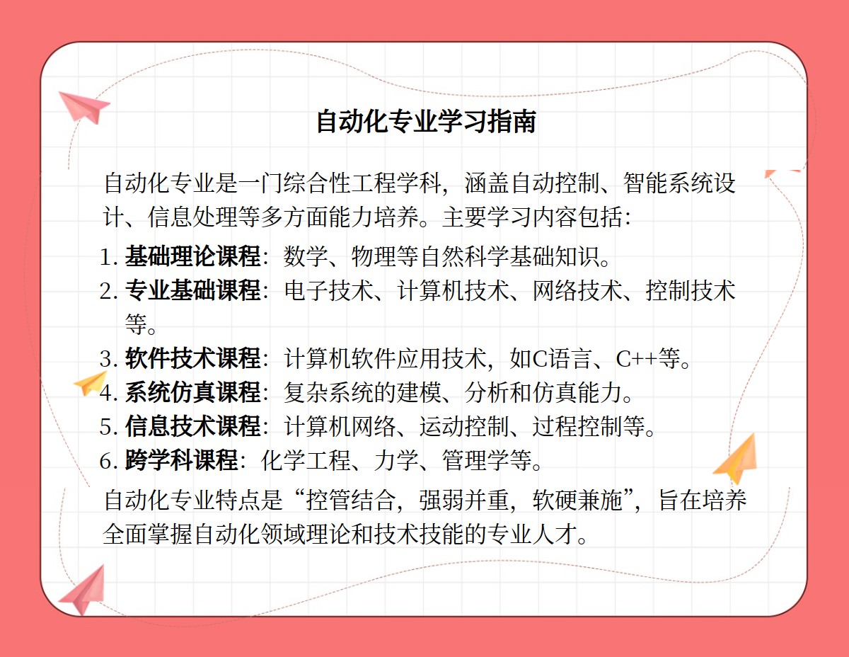 自动化专业是学什么的(自动化专业最吃香十大专业)