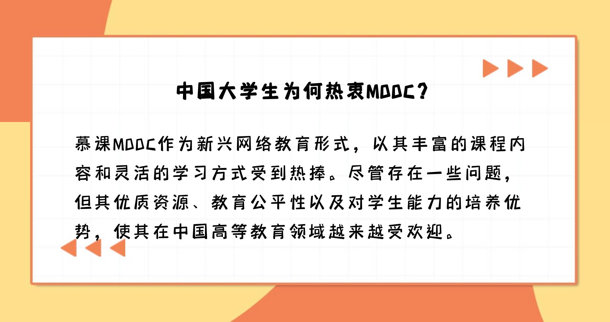 中国大学慕课能刷时长吗(中国大学慕课必须在规定时间看吗)
