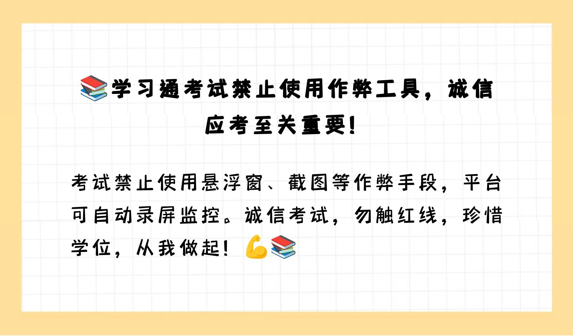 关于学习通可以开浮窗吗的信息