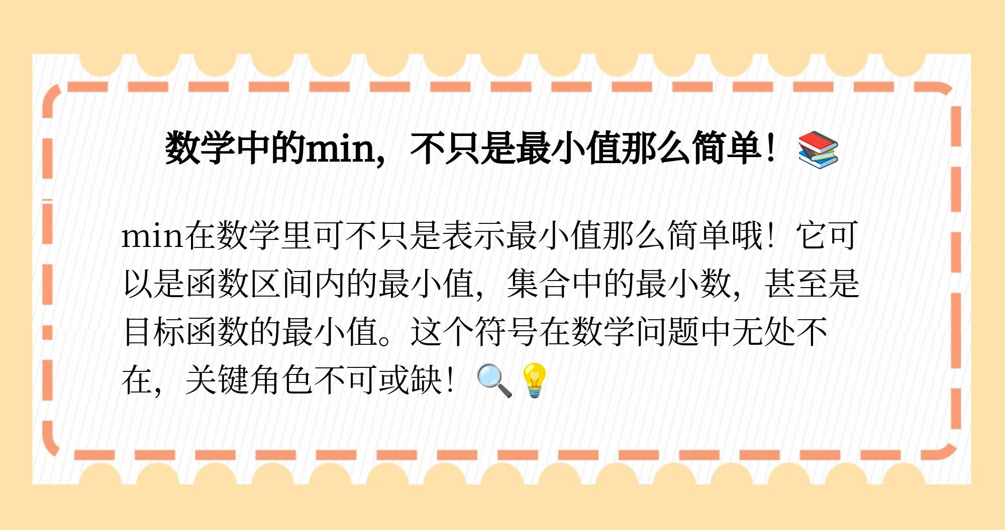 在数学中是什么意思