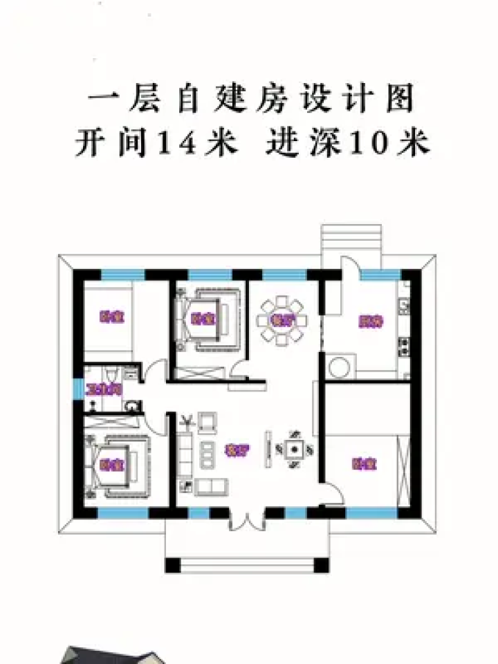 进深10米宽14米户型图图片