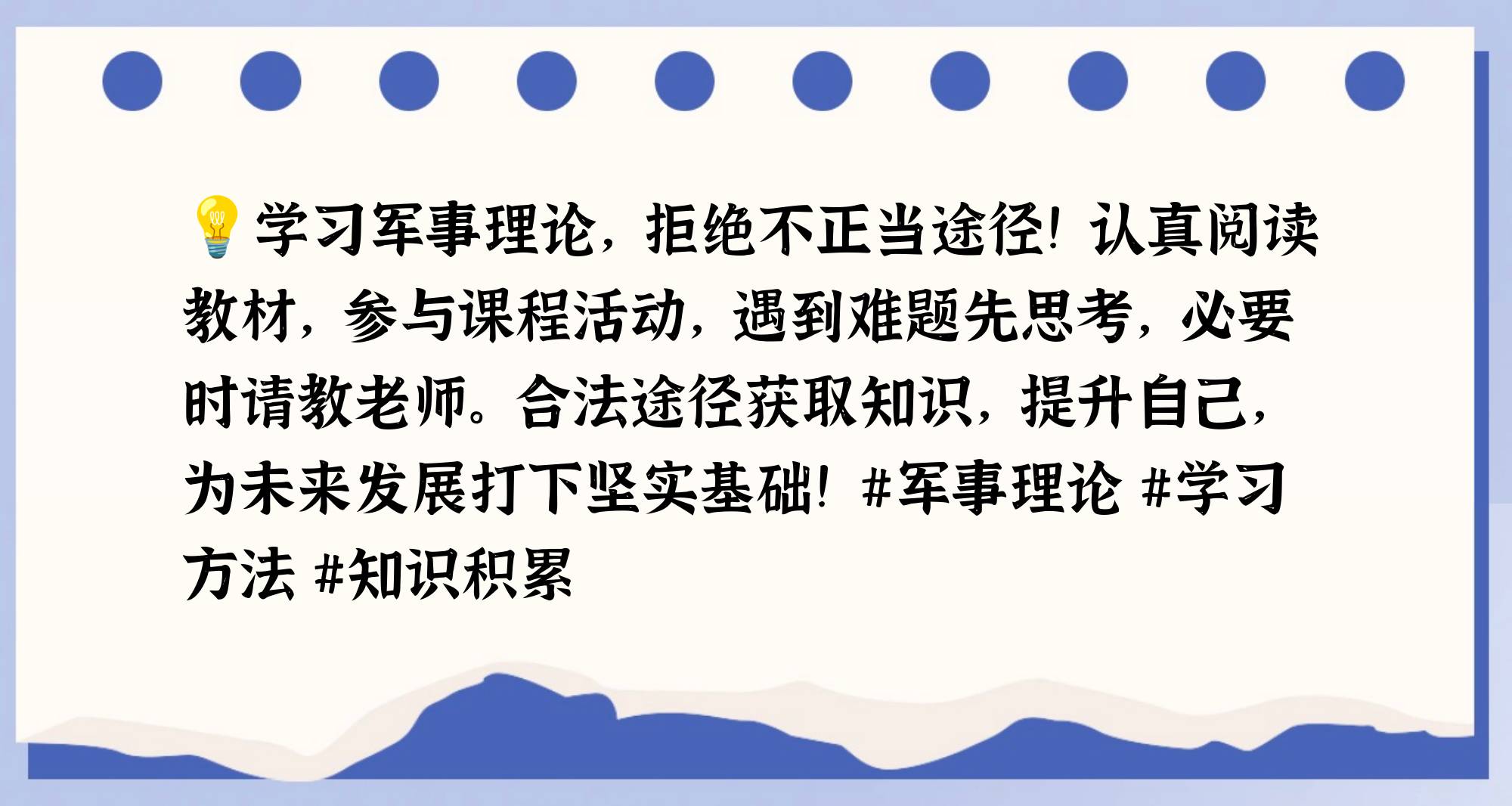 军事理论答案学习通7的简单介绍