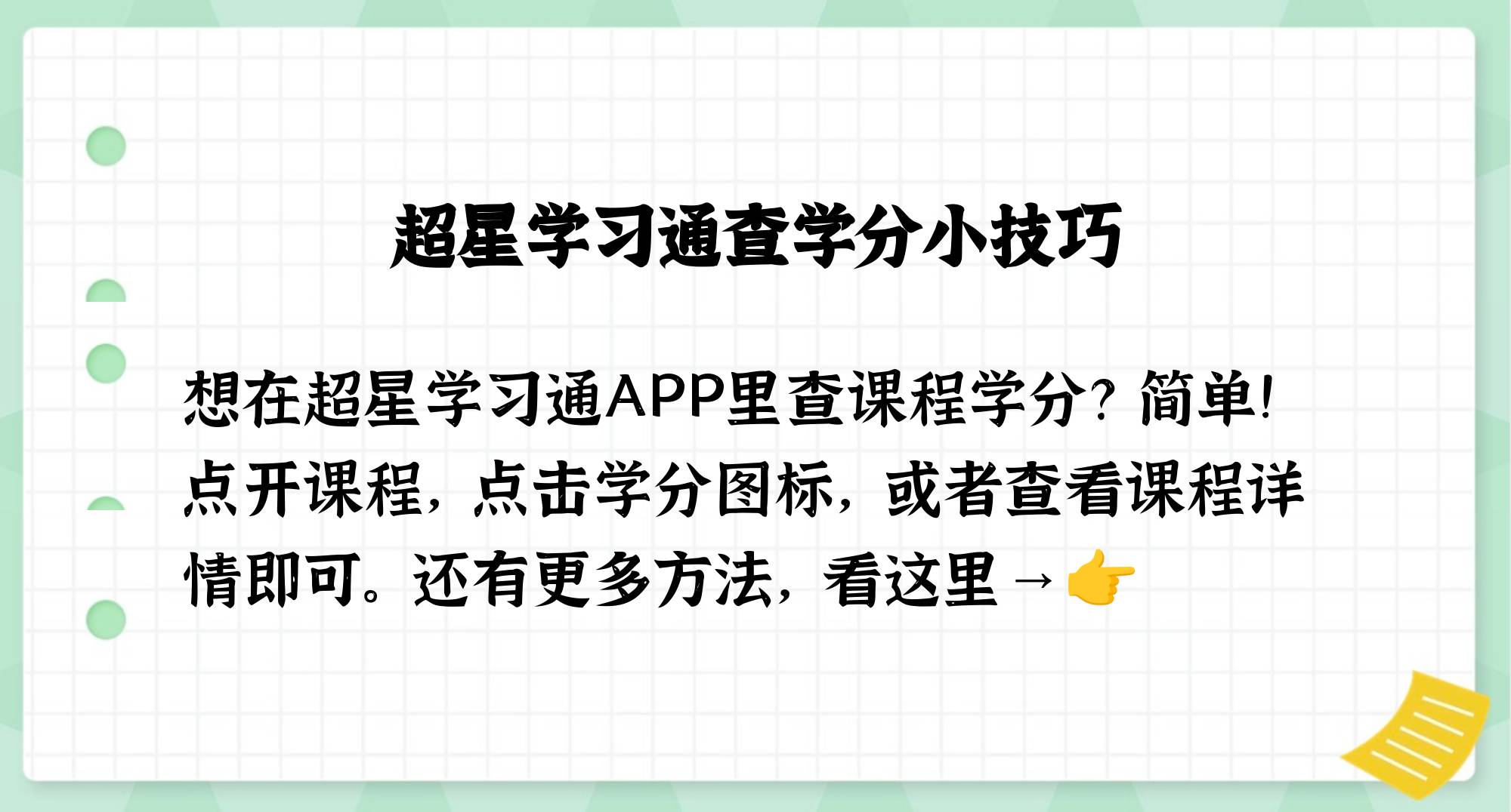 怎样联系学习通的简单介绍
