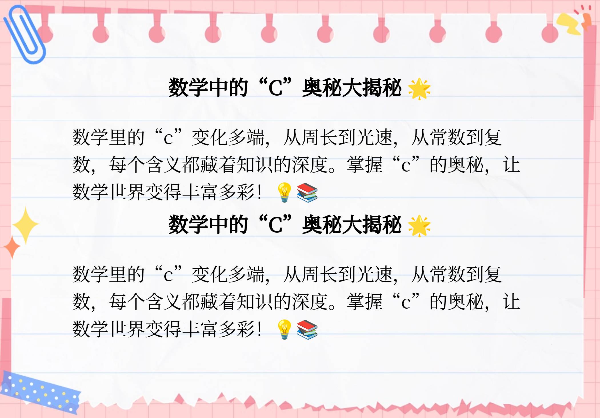 在数学中是什么意思