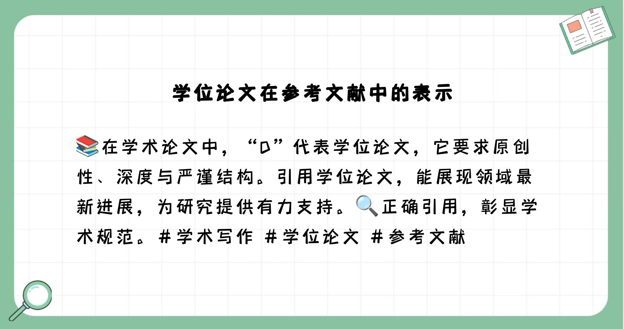 d代表的文献类型