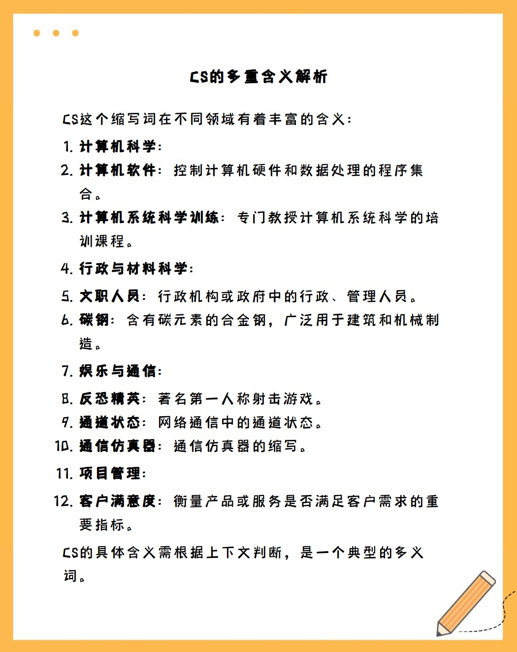 PUBG中的一些CS很可能会表达出来