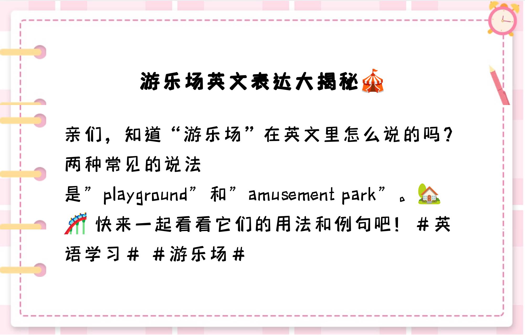amusement是什么意思？amusement怎么读？amusement例句及用法